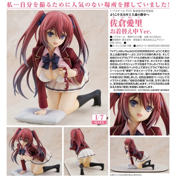 Classroom of the Elite: Airi Sakura Changing Clothes Ver. 1/7 Scale PVC Statue