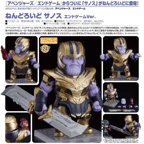 Avengers: Endgame - Nendoroid Thanos Endgame Ver.