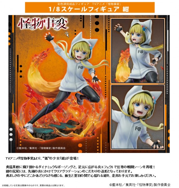 Kemono Jihen: Kon 1/8 Scale PVC Statue