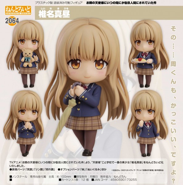 The Angel Next Door Spoils Me Rotten: Mahiru Shiina - Nendoroid