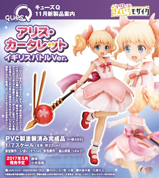 Hello!! Kin-iro Mosaic: Alice Cartelet British Battle Ver. 1/7 Sclale PVC Statue