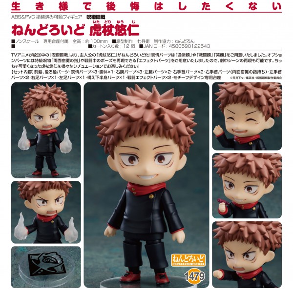 Jujutsu Kaisen: Yuji Itadori - Nendoroid