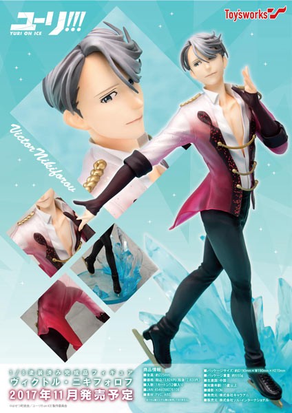 Yuri!!! on Ice: Victor Nikiforov 1/8 Scale PVC Statue