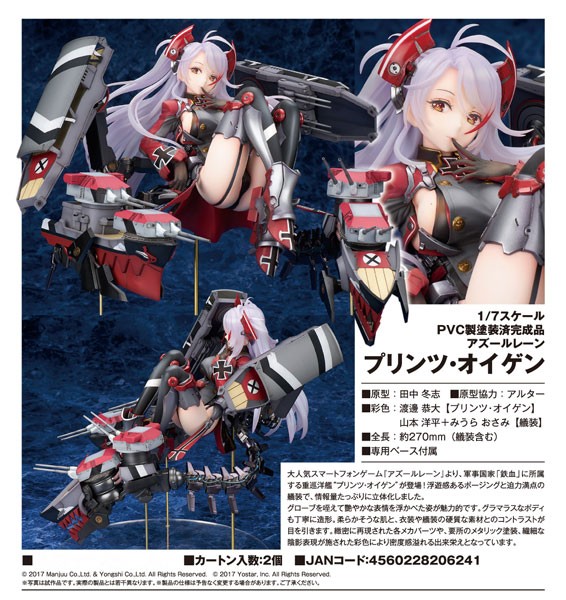 Azur Lane: Prinz Eugen 1/7 Scale PVC Statue