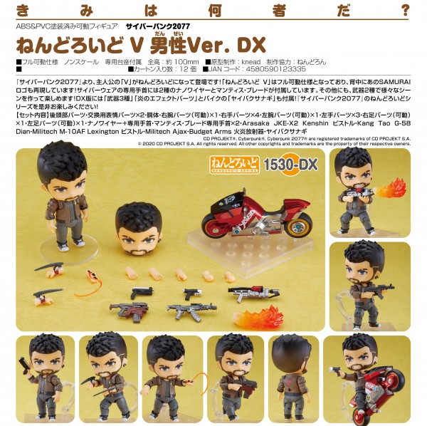 Cyberpunk 2077: V Male DX Ver. - Nendoroid