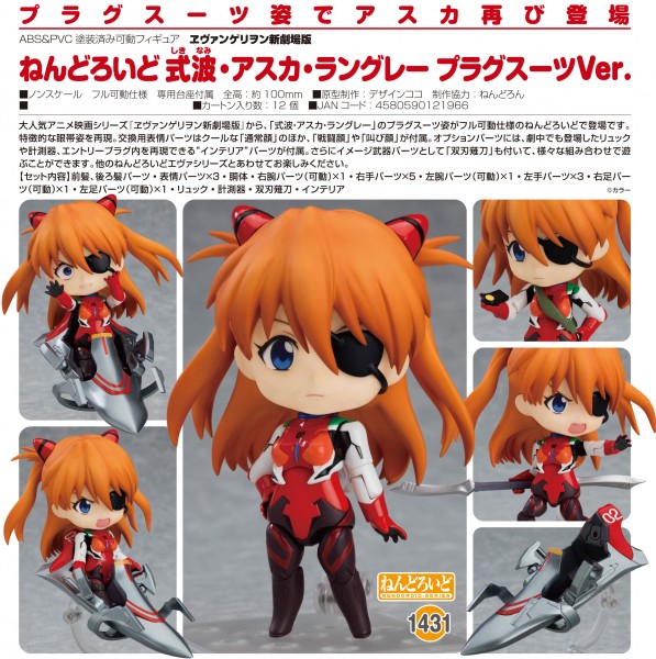 Rebuild of Evangelion: Asuka Shikinami Langley Plugsuit Ver.- Nendoroid