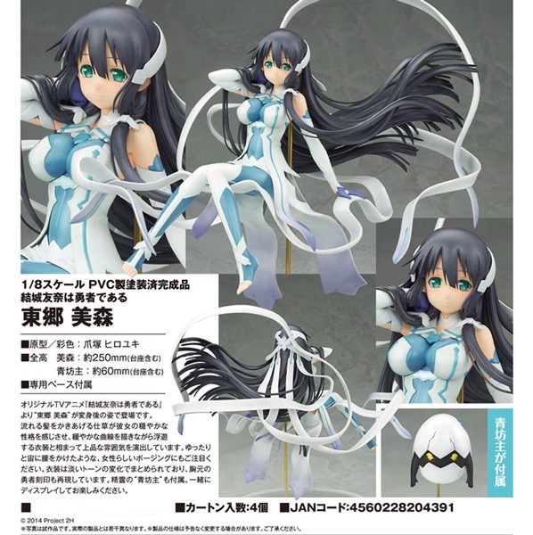 Yuki Yuna is a Hero: Mimori Togo 1/8 Scale PVC Statue