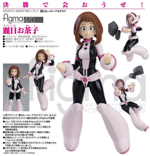 My Hero Academia: Ochaco Uraraka - Figma