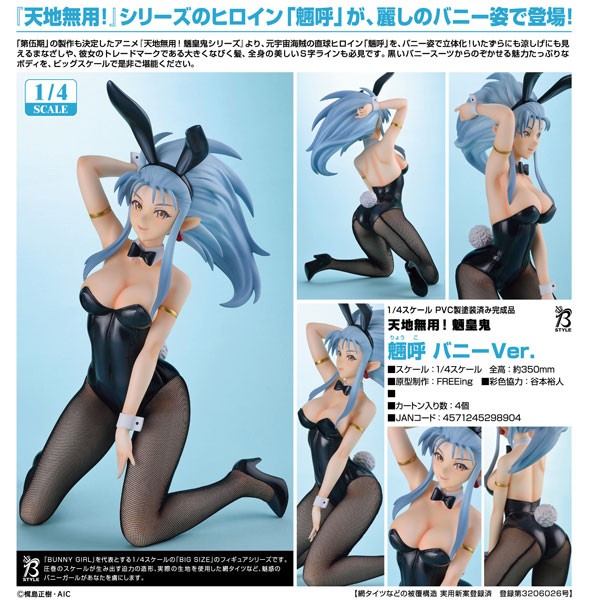 Tenchi Muyo! Ryo-Ohki: Ryoko Bunny Ver. 1/4 Scale PVC Statue