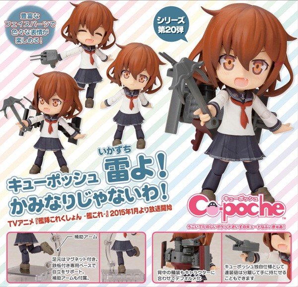 Kantai Collection: Ikazuchi - Cu-Poche