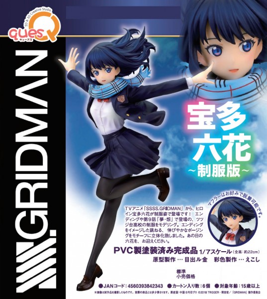 SSSS.Gridman: Rikka Takarada School Uniform Ver. 1/7 Scale PVC Statue