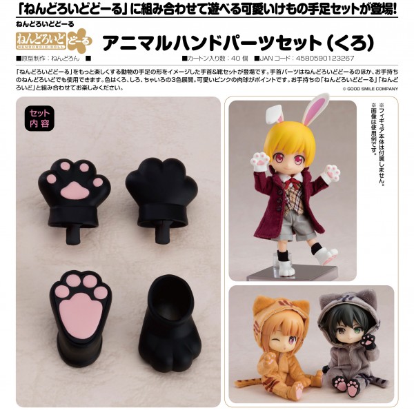 Original Character: Outfit Zubehör-Set Animal Hand Parts Set (Black) für Nendoroid Doll