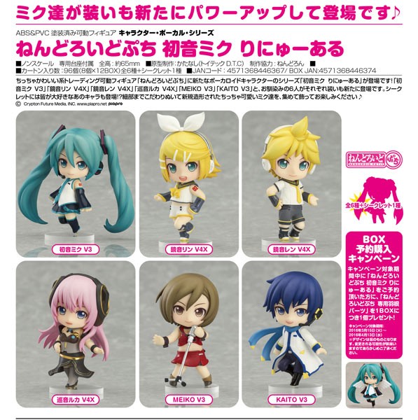 Vocaloid: Petit Nendoroid Hatsune Renewal 1 Box (8 pcs)