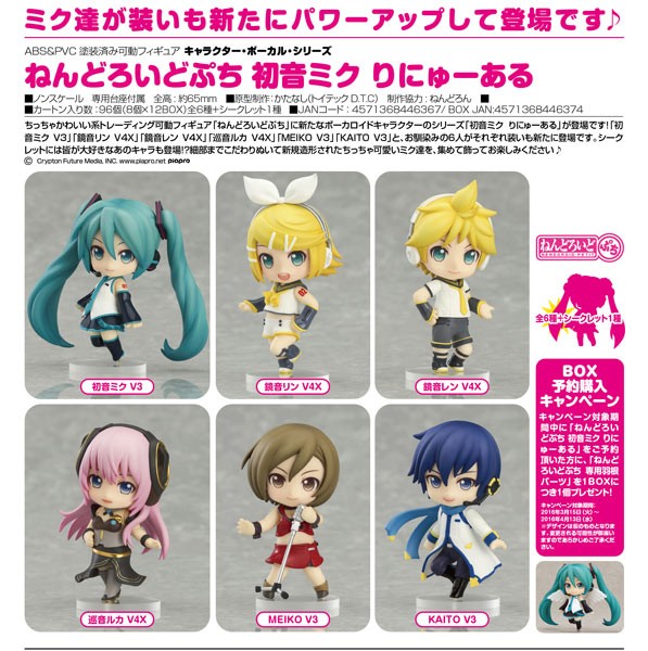 Vocaloid: Petit Nendoroid Hatsune Renewal 1 Box (8 Stück)