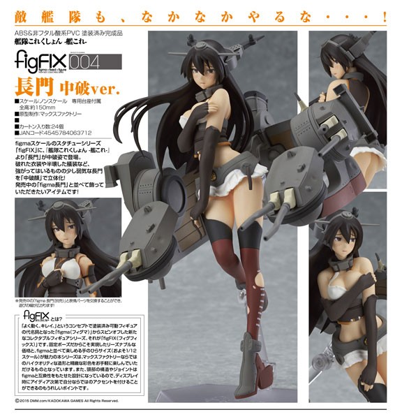 Kantai Collection: Nagato Half-Damage Ver. - figFIX