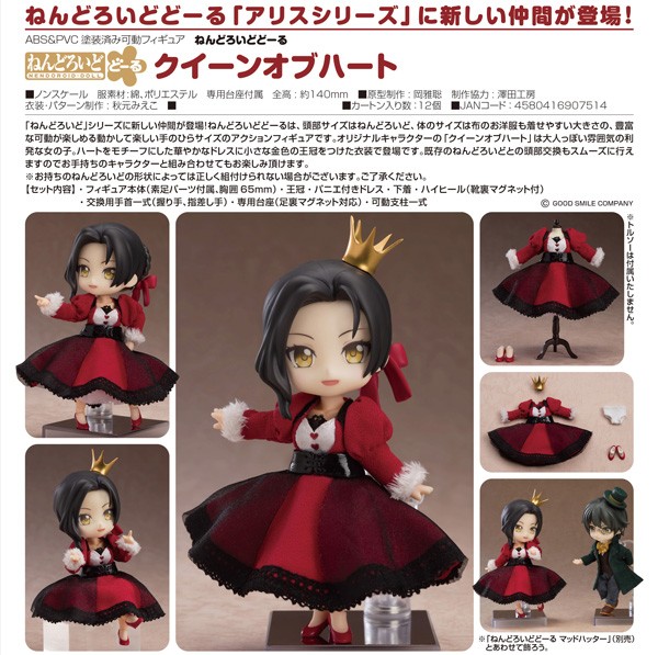 Original Character Alice Nendoroid Doll Queen of Hearts