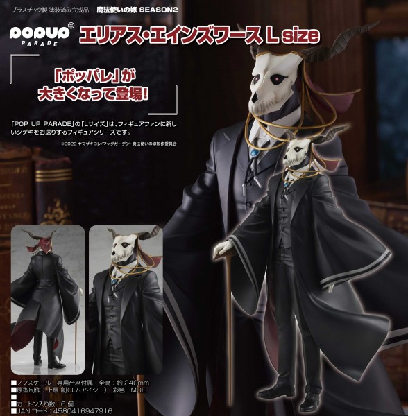 The Ancient Magus' Bride: Pop Up Parade Elias Ainsworth non Scale PVC Statue