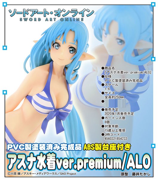 Sword Art Online: Asuna Swimwear Ver. Premium ALO 1/6 Scale PVC Statue