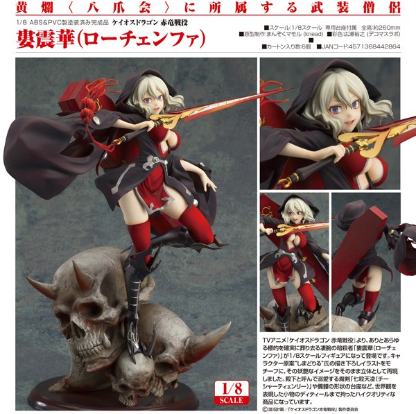 Chaos Dragon: Lou Zhenhua 1/8 Scale PVC Statue