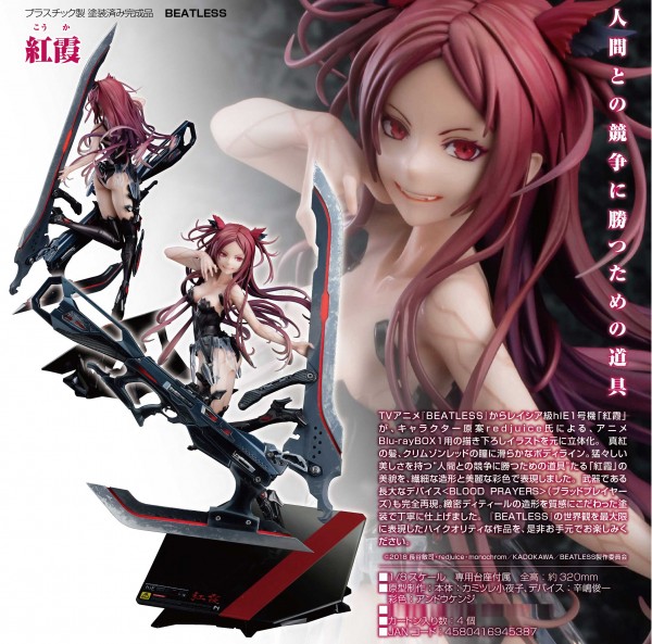 Beatless: Kouka 1/8 Scale PVC Statue