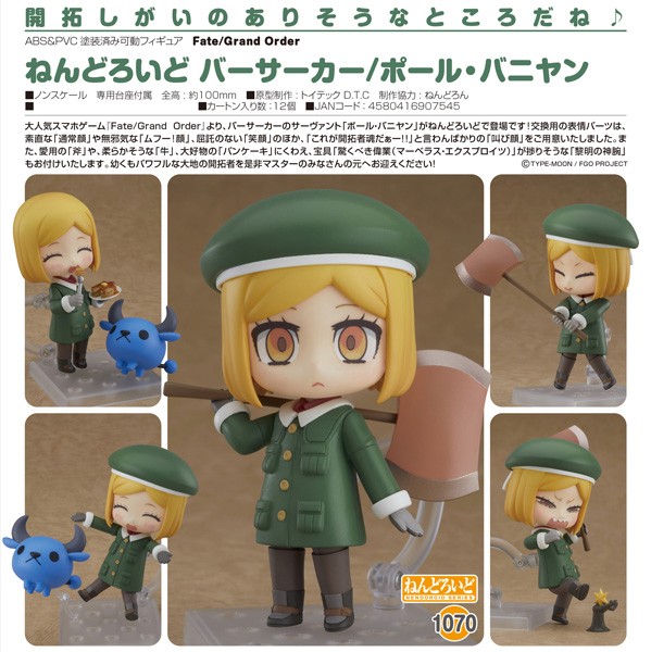 Fate/Grand Order: Berserker / Paul Bunyan - Nendoroid