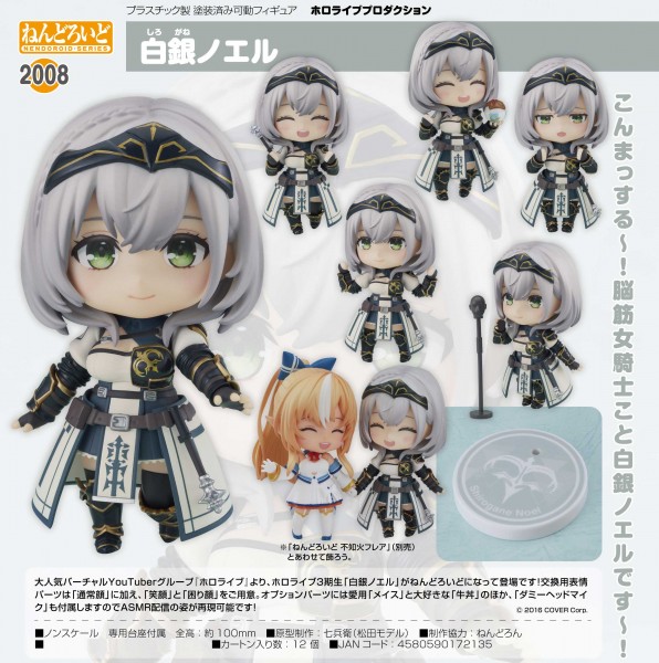 Hololive Production: Shirogane Noel - Nendoroid