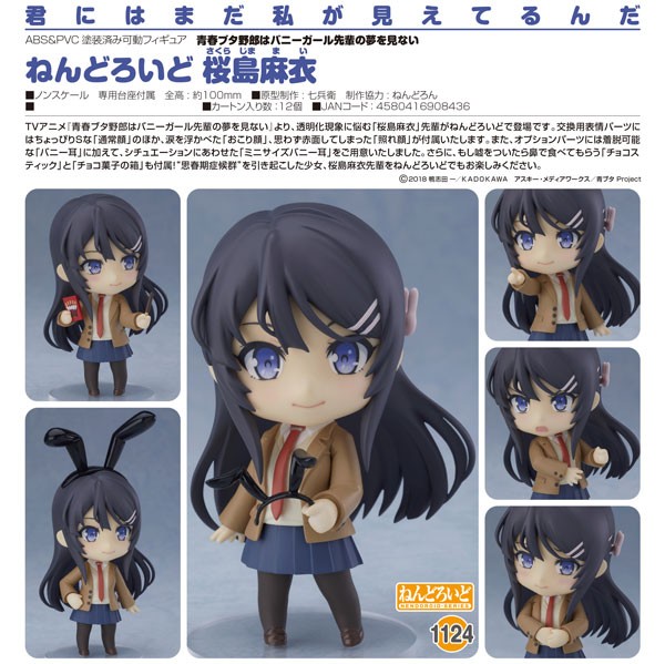 Rascal Does Not Dream of Bunny Girl Senpai: Mai Sakurajima - Nendoroid
