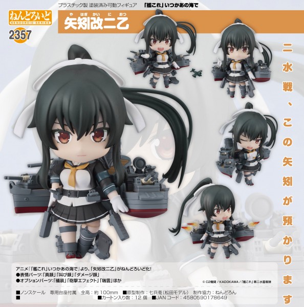 KanColle Season 2 Let's Meet at Sea: Yahagi Kai Ni - Nendoroid