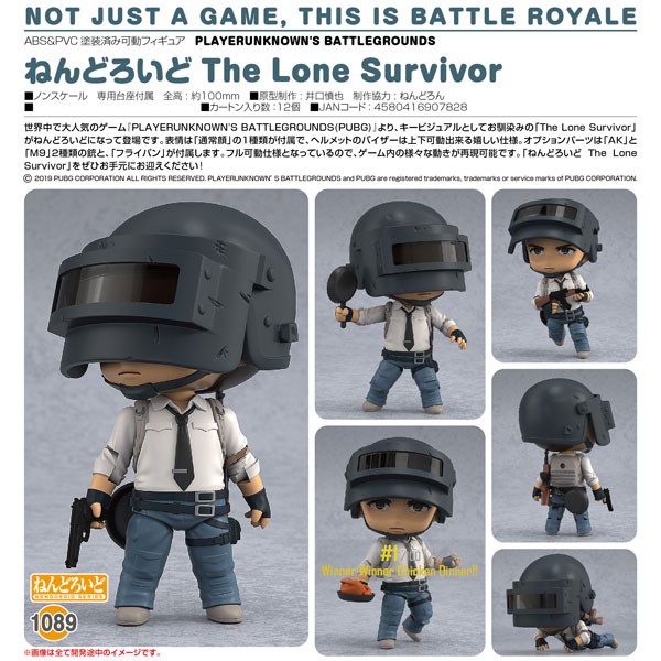 Playerunknown's Battlegrounds (PUBG): The Lone Survivor - Nendoroid
