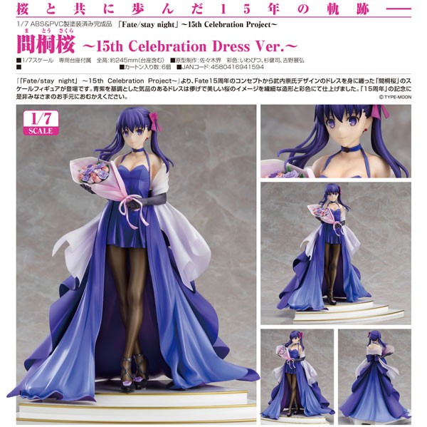 Fate/stay night: Sakura Matou 15th Celebration Dress Ver. 1/7 PVC Statue