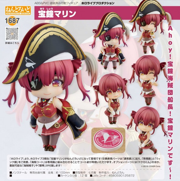 Hololive Production: Houshou Marine - Nendoroid