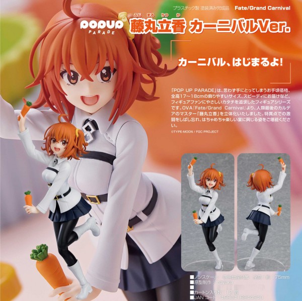 Fate/Grand Carnival: Pop up Parade Ritsuka Fujimaru Carnival Ver. non Scale PVC Statue