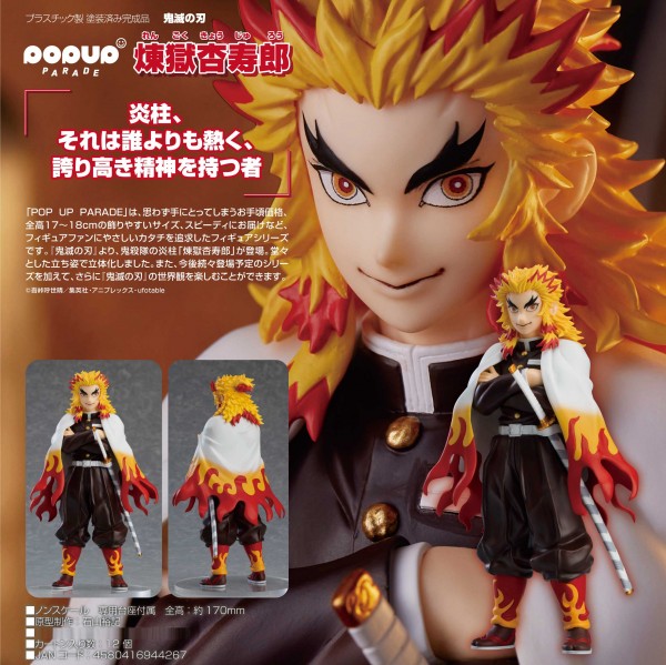 Demon Slayer: Kimetsu no Yaiba: Pop up Parade Kyojuro Rengoku non Scale PVC Statue