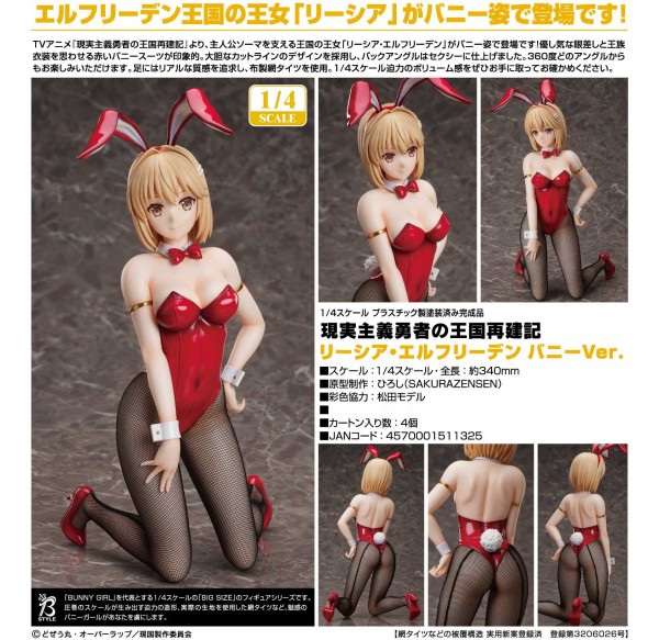 How a Realist Hero Rebuilt the Kingdom: Liscia Elfrieden Bunny Ver. 1/4 Scale PVC Statue