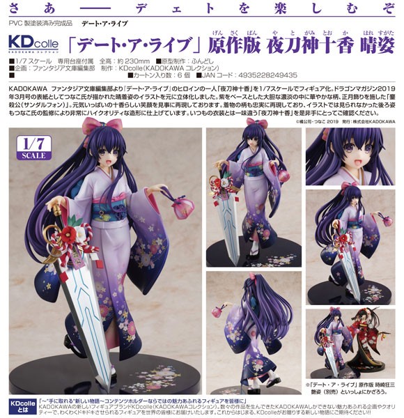 Date A Live: Tohka Yatogami Finest Kimono Ver. 1/7 Scale PVC Statue