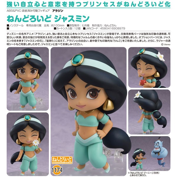 Aladdin: Jasmine - Nendoroid