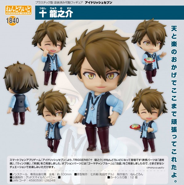 Idolish7: Ryunosuke Tsunashi - Nendoroid