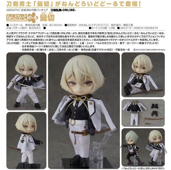 Touken Ranbu -ONLINE- : Higekiri - Nendoroid Doll