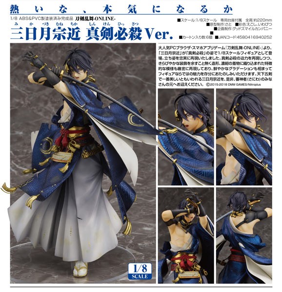 Touken Ranbu -ONLINE- : Mikazuki Munechika Awakened Ver. 1/8 Scale PVC Statue