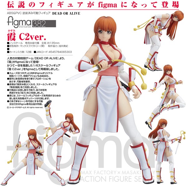 Dead or Alive: Kasumi C2 Ver. - Figma