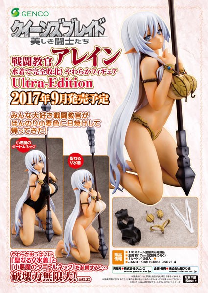 Queen's Blade: Alleyne Swimsuit Complete Ultra Edition 1/6 Scale PVC Statue