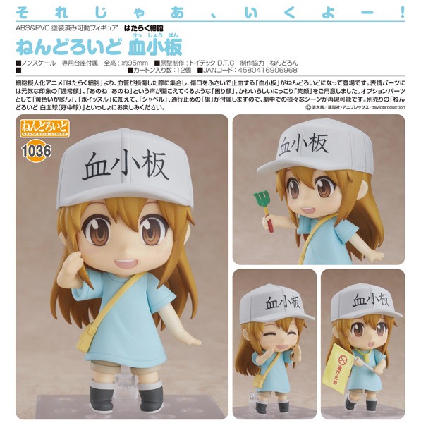 Cells at Work!: Platelet - Nendoroid