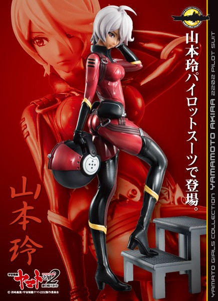 Space Battleship Yamato 2202: Yamamoto Akira 2202 Pilot Suit Ver.1/8 Scale PVC Statue