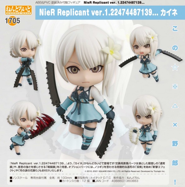 NieR Replicant ver.1.22474487139: Nendoroid Kaine