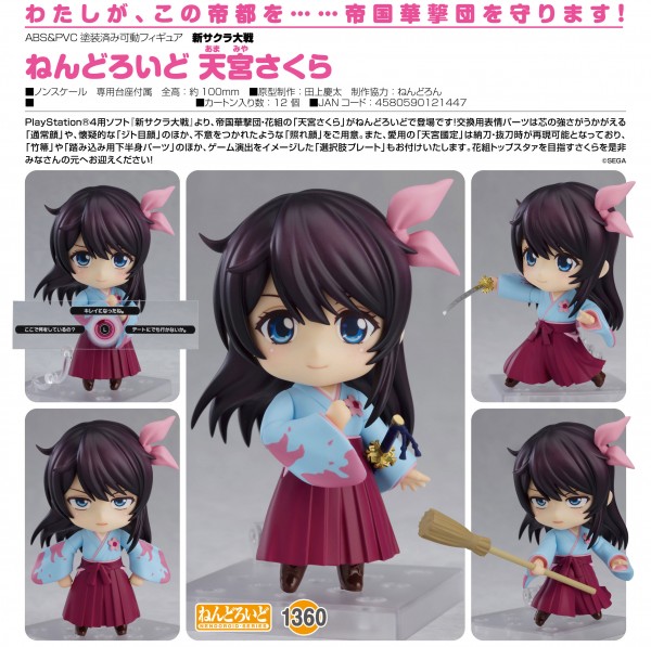 Sakura Wars: Sakura Amamiya - Nendoroid