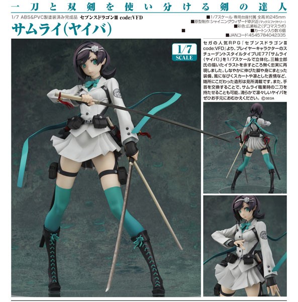 7th Dragon III Code VFD: Samurai (Yaiba) Ver. 1/7 PVC Statue