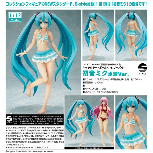 Vocaloid 2: Miku Hatsune Swimsuit Ver 1/12 Scale PVC Statue