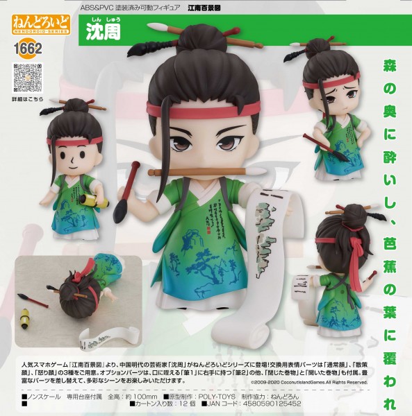 Canal Towns: Shen Zhou - Nendoroid