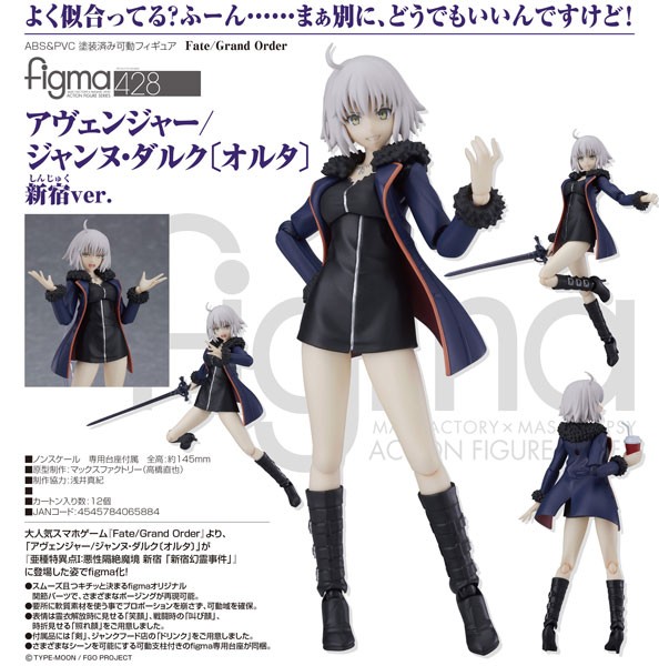 Fate/Grand Order: Avenger/Jeanne d'Arc (Alter) Shinjuku Ver. - Figma