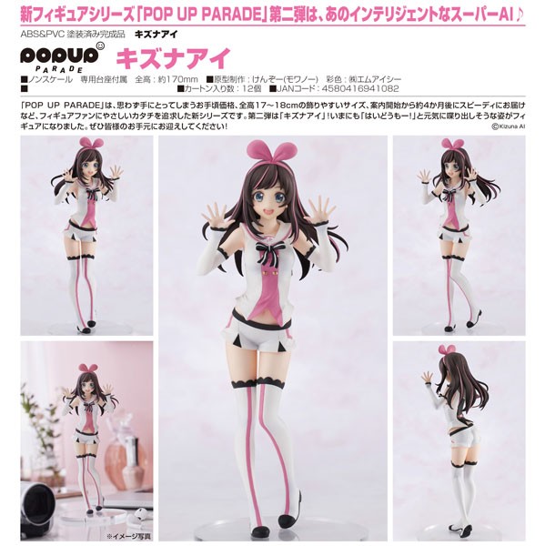 Ai Kizuna Pop up Parade non Scale PVC Statue